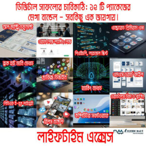 All in One (Bundle)