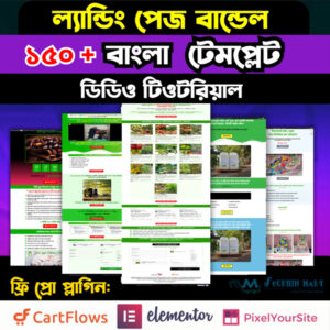 Ready Landing Page